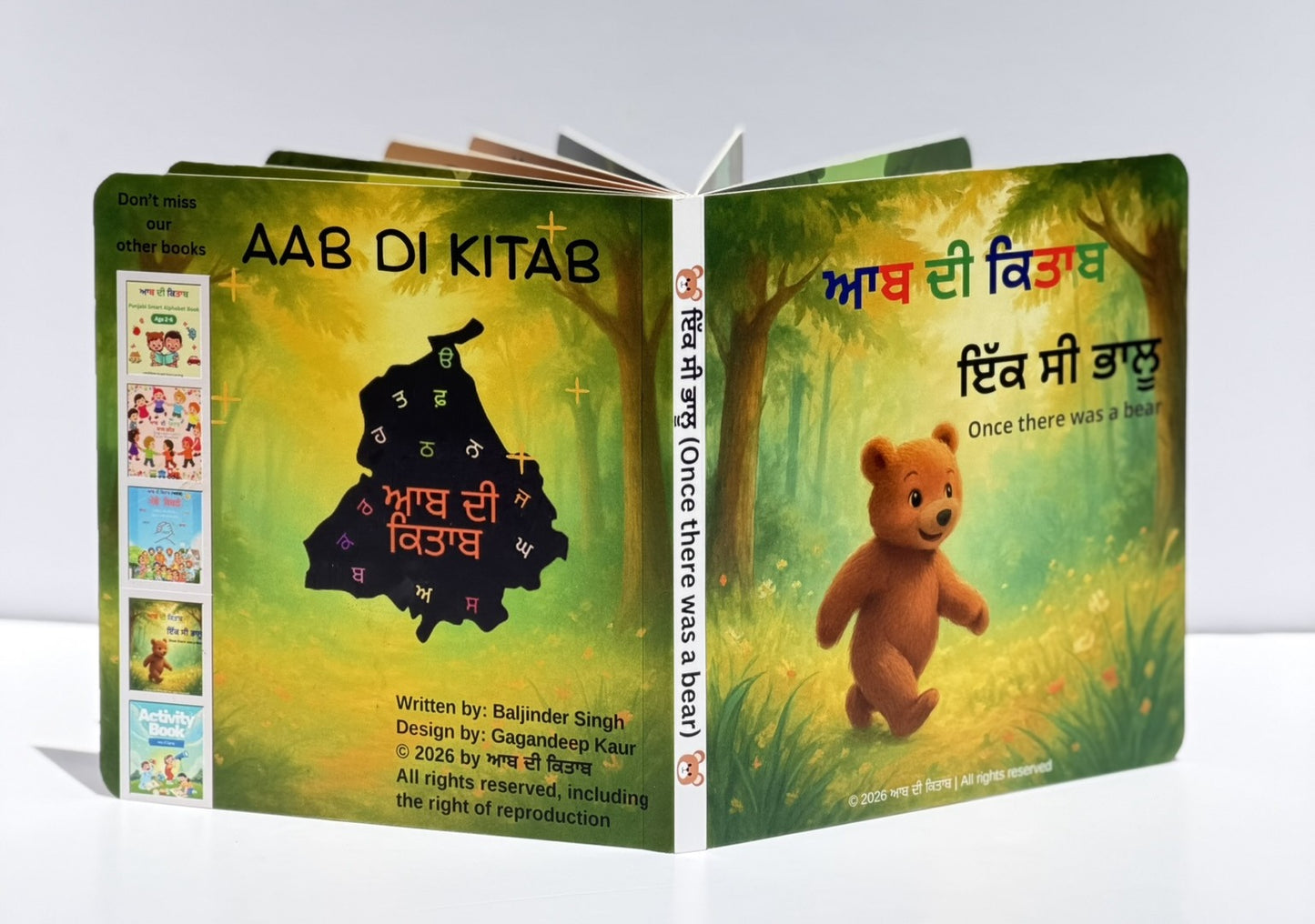 ਇੱਕ ਸੀ ਭਾਲੂ (Once there was a bear)