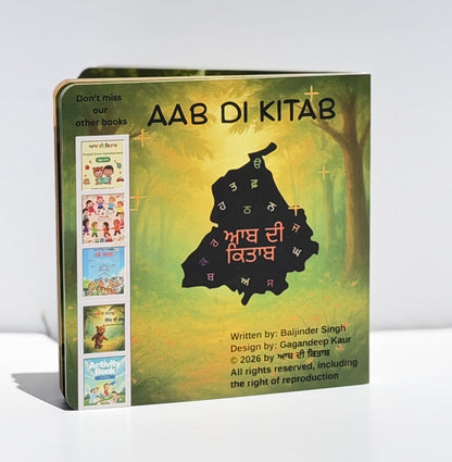 ਇੱਕ ਸੀ ਭਾਲੂ (Once there was a bear)